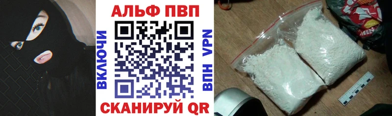 APVP VHQ  где найти наркотики  Шахунья 