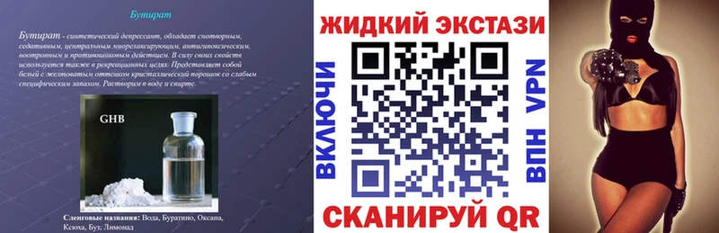 нарко площадка клад  Шахунья  Бутират BDO 