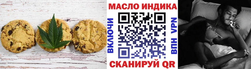 Печенье с ТГК марихуана  Шахунья 
