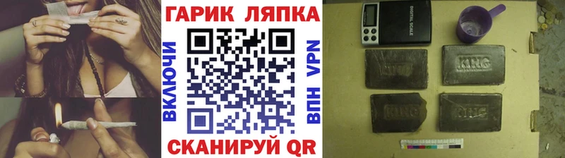 ГАШИШ Cannabis  Шахунья 