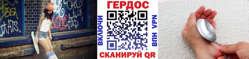 ГЕРОИН герыч  Шахунья 
