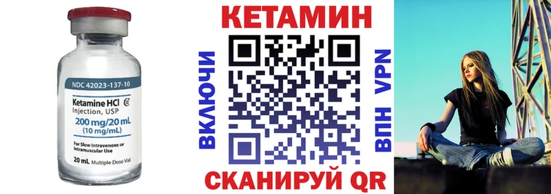 КЕТАМИН ketamine Шахунья